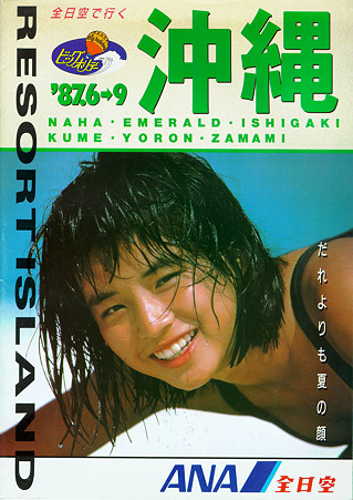 1987_0601石田ゆり子