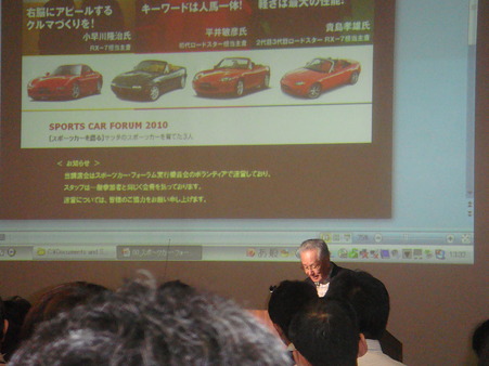 スポーツカーフォーラム2010-1