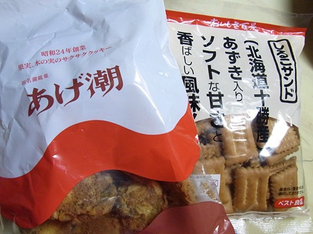 今日の戦利品