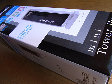 ついで買い