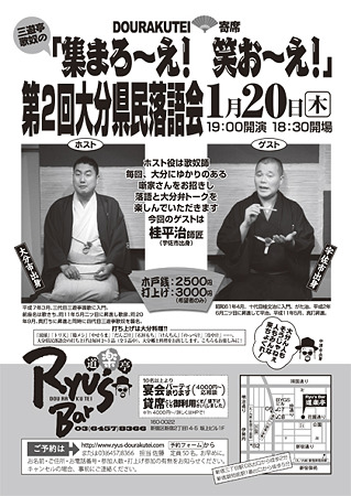 20110120_dorakutei_v3_OL