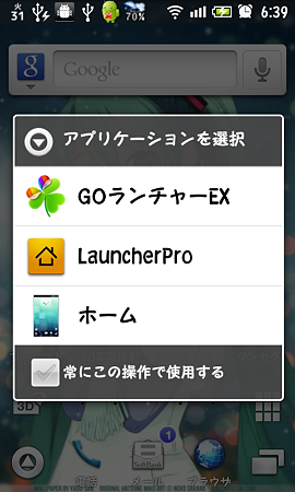 launchaer pro1