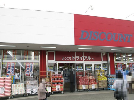 2010.03.21 トライアル韮崎店