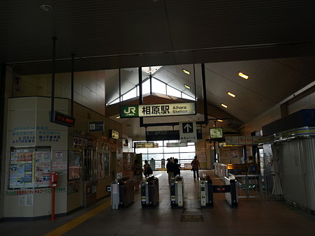相原駅3