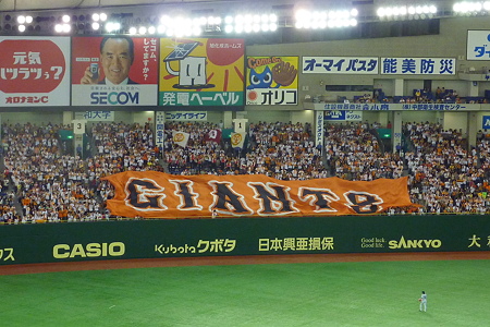 GIANTS 横断幕