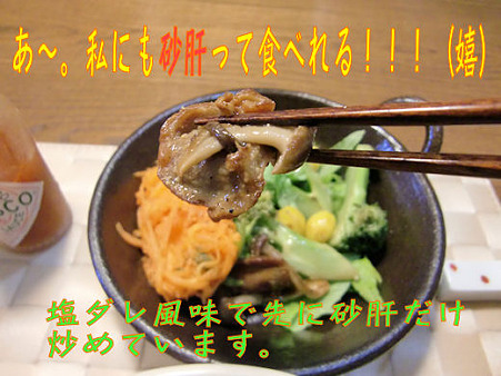 私のチャレンジ!!!!やった~♪(喜)