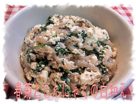 しらあえ