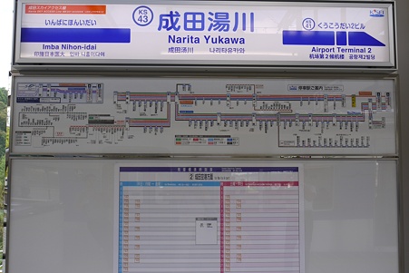 オーバーサイズな駅