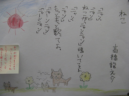 ねこ