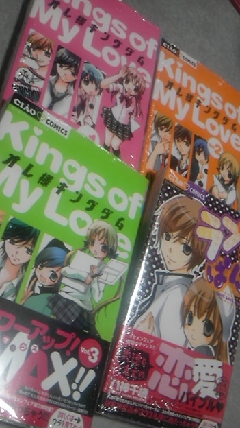 欲しかった漫画買えてほっくほく オレキンらぶらぶ 写真共有サイト フォト蔵