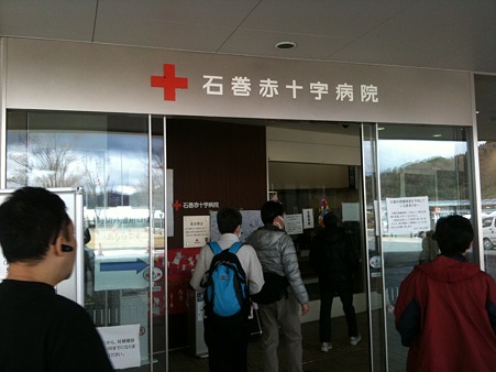 石巻赤十字病院