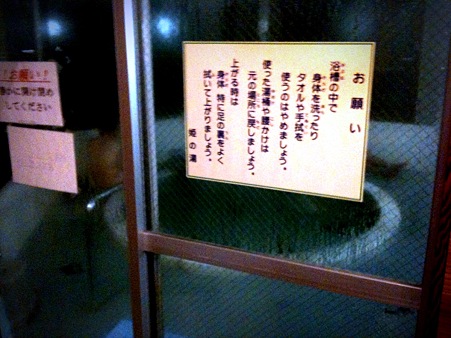 大平台　姫之湯