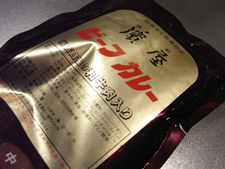 濱屋　ビーフカレー