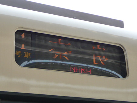 100330-加茂駅→奈良駅 (2)