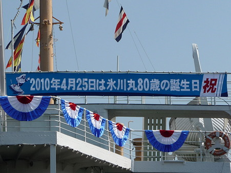 100425-氷川丸80周年 (6)