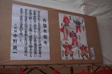 09 2014年 博多祇園山笠 飾り山笠 奇襲本能寺 (5)