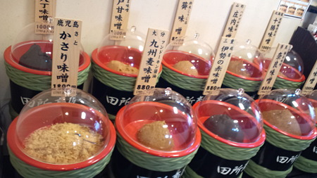 田所商店
