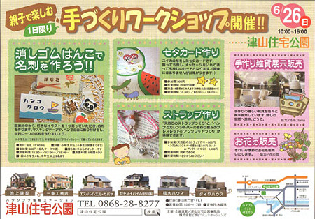 ワークショップ広告