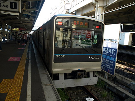 小田急藤沢駅