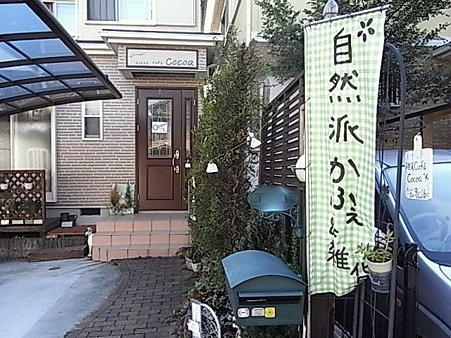 Cocoaお店正面