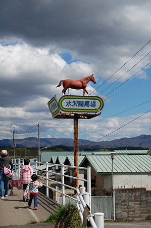 水沢競馬場