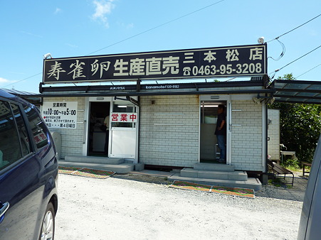 P1030061