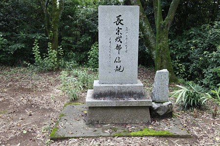 長宗我部信親の墓 - 2