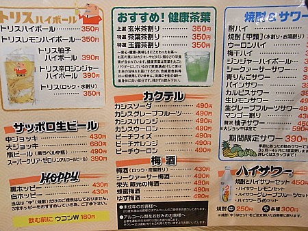 串屋横丁 亀戸北口店