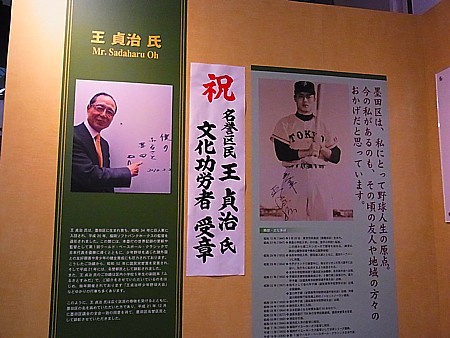 王貞治