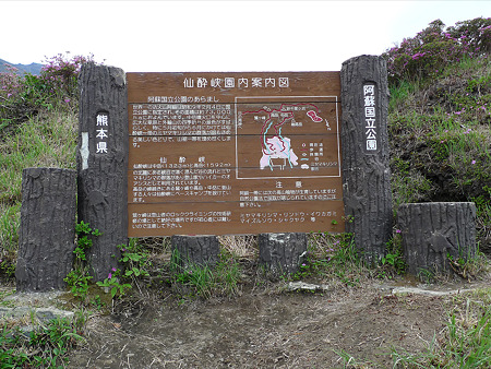 仙酔峡(5)