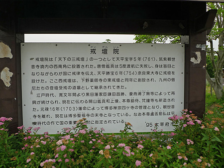 戒壇院(3)