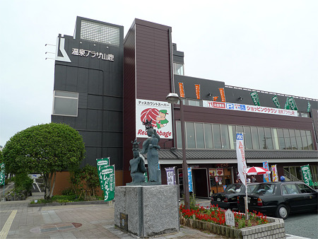 温泉プラザ山鹿(1)