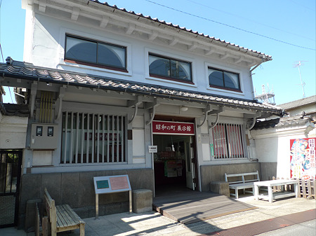 昭和の町の商店街(14)昭和の町展示館