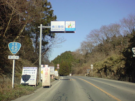 17.南三陸町入り