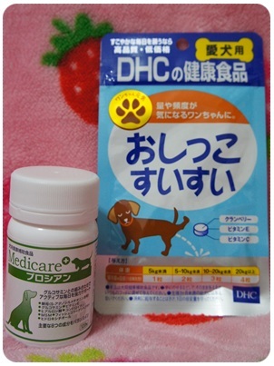 20120229 サプリ