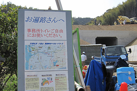 四国８８か所巡り　資料３