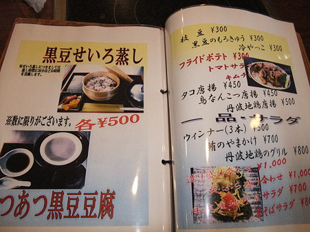 京都08・農匠の郷やくの18