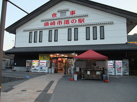 高知13:かわうその里すさき・1