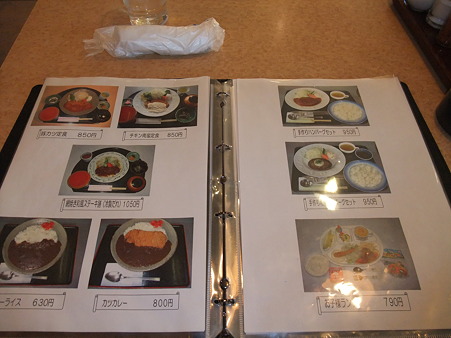 高知13:かわうその里すさき・7
