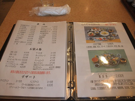 高知13:かわうその里すさき・9