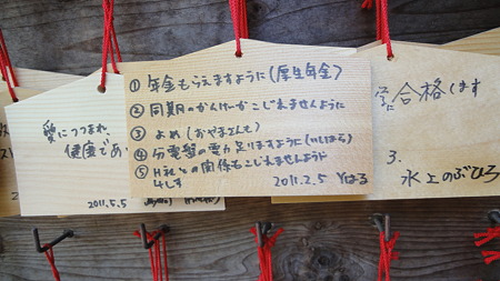 年金もらえますように。同期の関係がこじれませんように。よめ。電力足りますように・・
