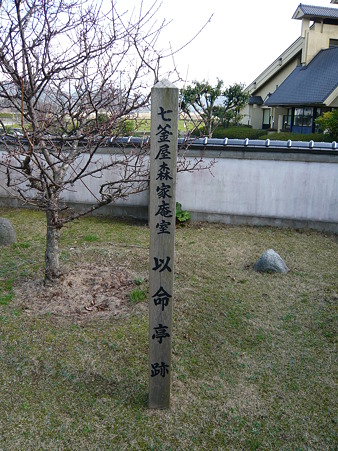 以命亭 003