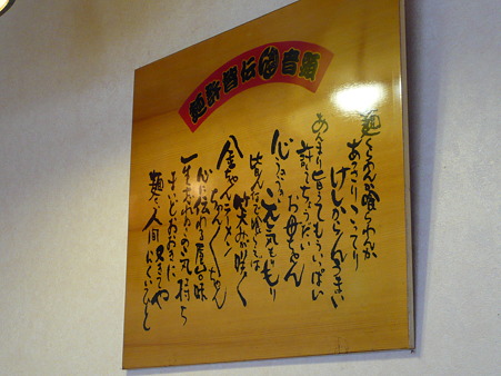 2010年GW京都帰省第１日目 (28)