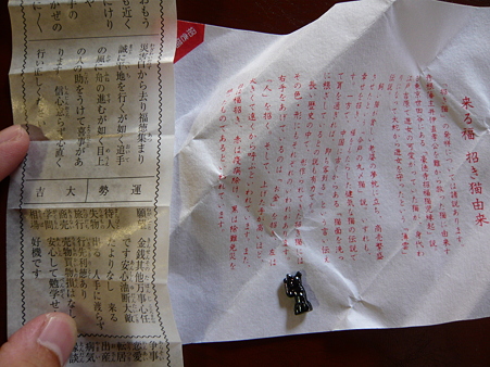 平安楽土への道 028