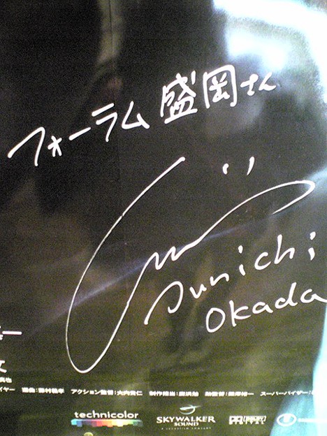 V6岡田准一さん サイン